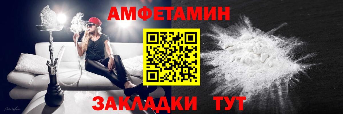 АМФ VHQ  Amphetamine  Зеленогорск  Amphetamine  Вход с VPN 