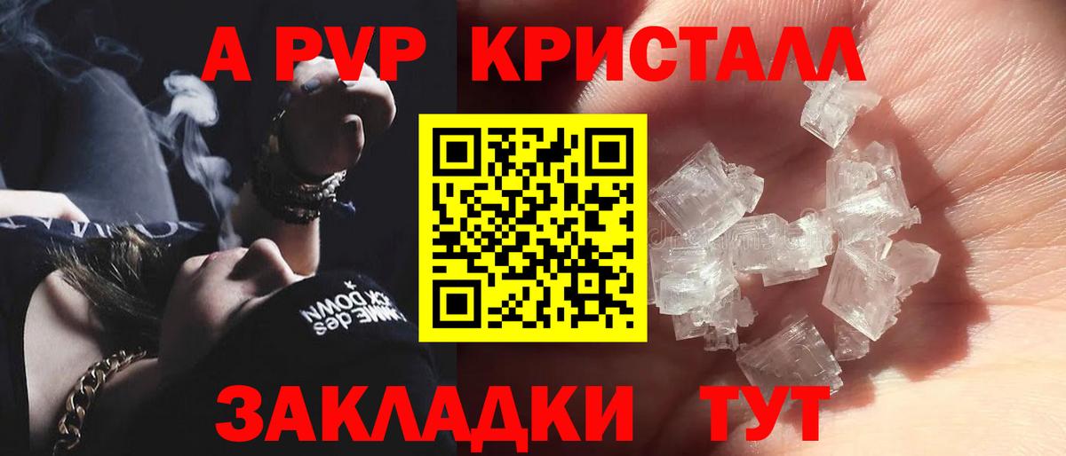 Alpha-PVP мука  A-PVP мука  Вход с VPN  Альфа ПВП  Зеленогорск 