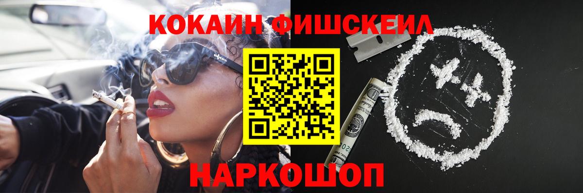 Cocaine Боливия Зеленогорск