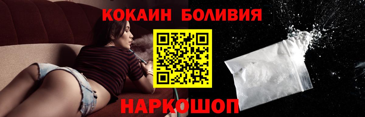 Зеленогорск  Кокаин Колумбийский  COCAIN Перу  магазин продажи наркотиков  Вход с VPN  КОКАИН 