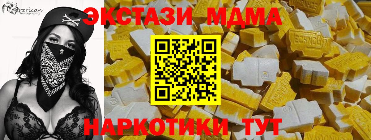 Зеленогорск  ЭКСТАЗИ 280мг  Вход с VPN  Ecstasy DUBAI 
