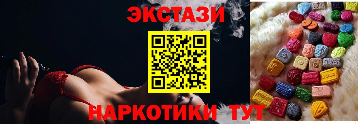 ЭКСТАЗИ 300 mg Зеленогорск