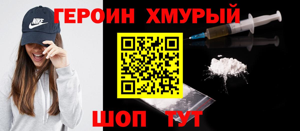 Зеленогорск  ГЕРОИН Афган  Вход с VPN 