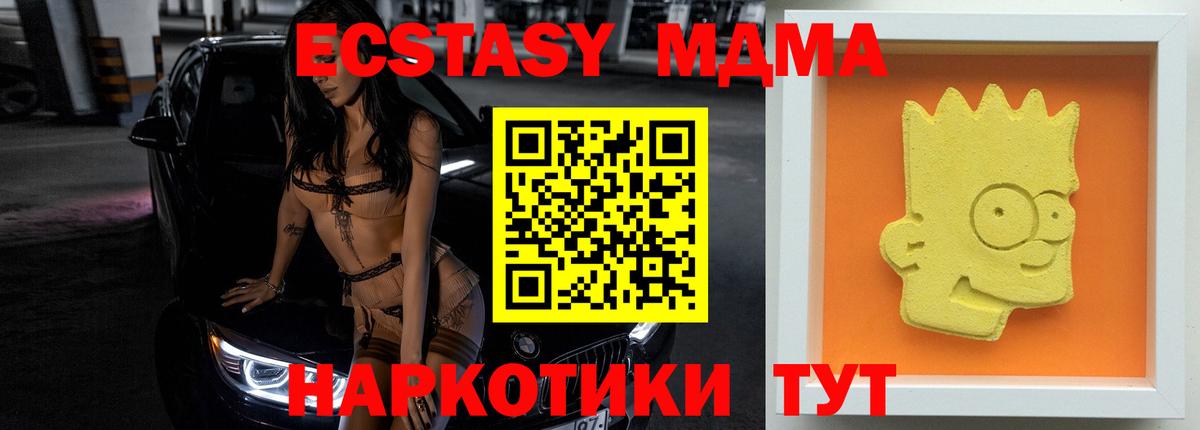 MDMA VHQ Зеленогорск