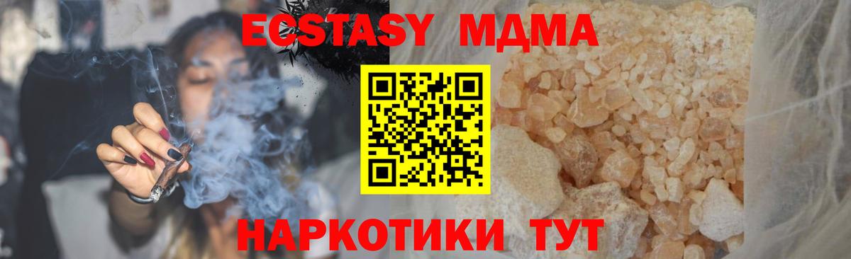 МДМА молли  МДМА Molly  Зеленогорск  Вход с VPN 