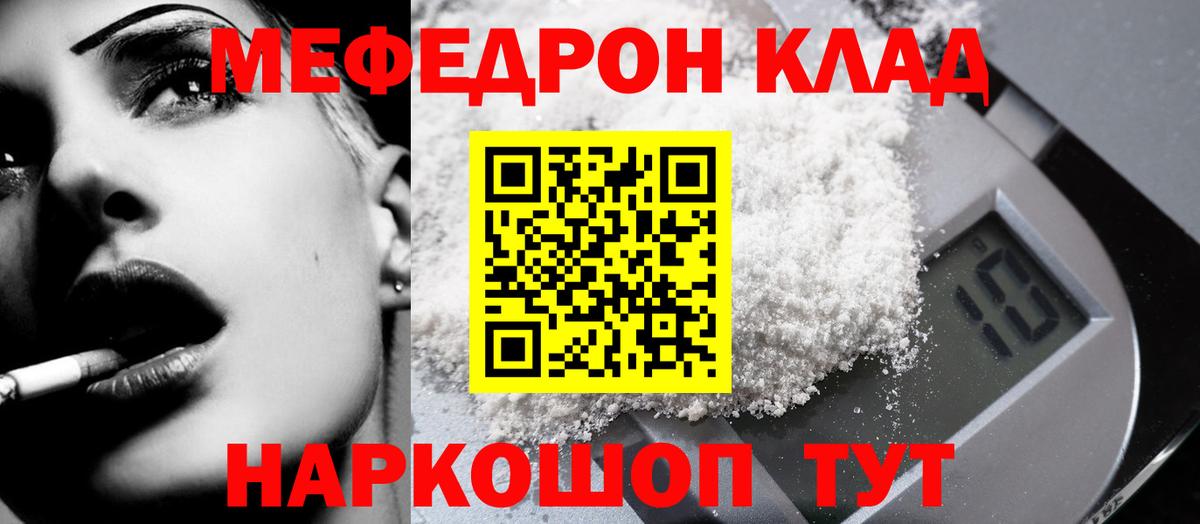 МЕФ мука Зеленогорск