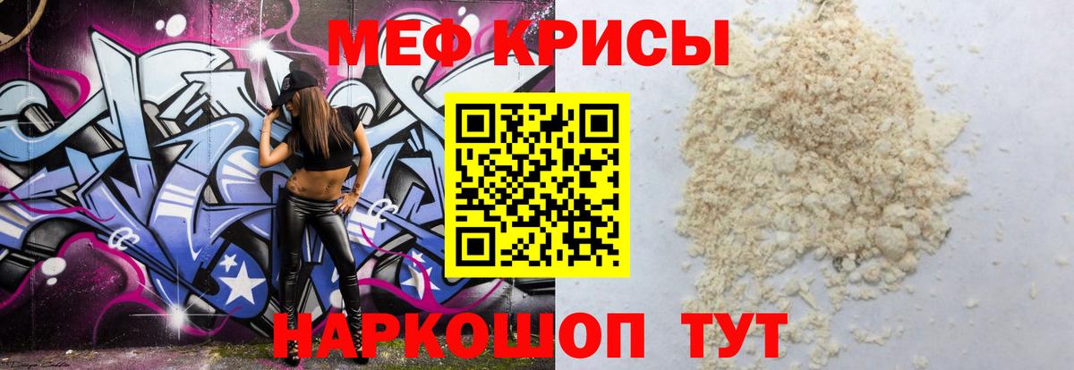 Меф кристаллы  Меф 4 MMC  Меф  Зеленогорск  Мефедрон  Вход с VPN 