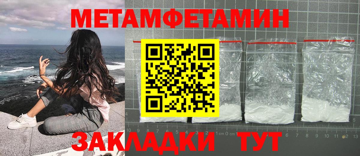 Зеленогорск  Первитин  Вход с VPN  Первитин пудра 